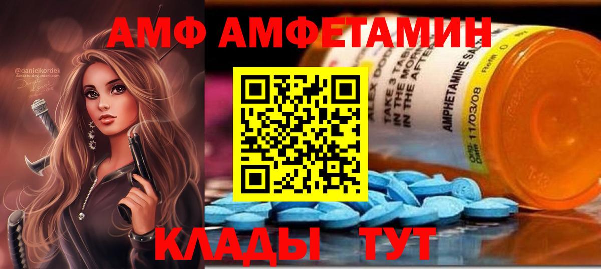 АМФ Розовый Фролово