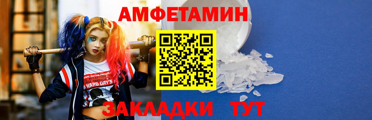 Amphetamine  Вход с VPN  Amphetamine  Амфетамин Розовый  Фролово 