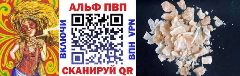 купить закладку  Фролово  APVP мука 