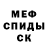 Метадон мёд Melvin Rumints