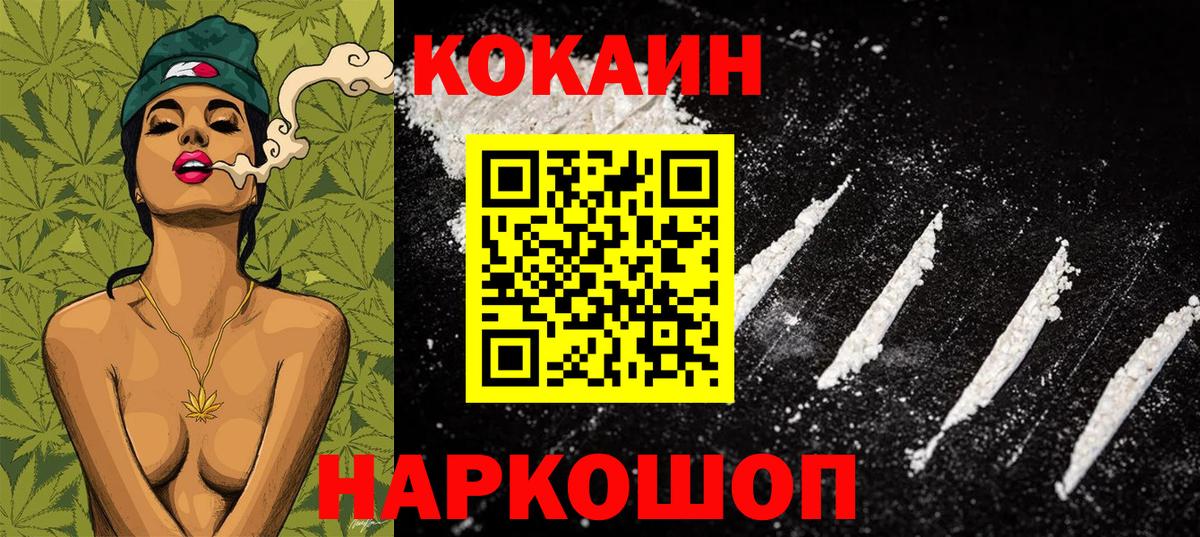 COCAIN 99% Фролово