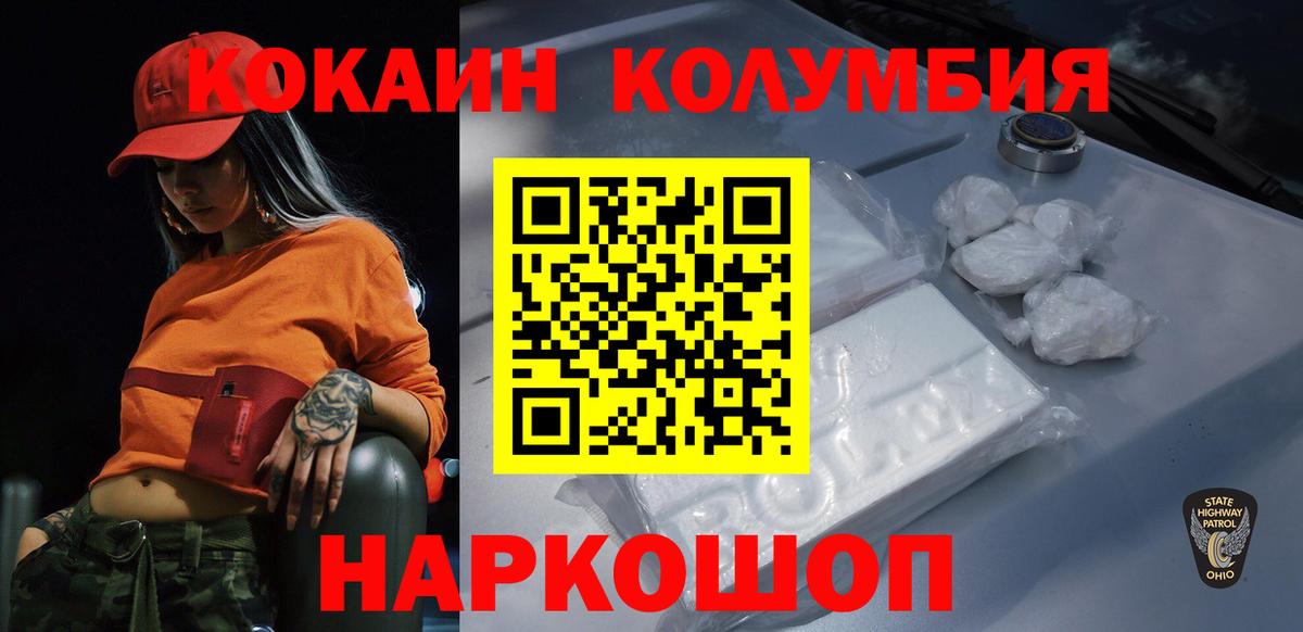 КОКАИН Эквадор  Вход с VPN  Фролово  Cocaine  COCAIN Эквадор 