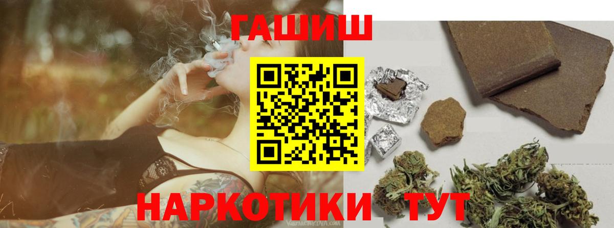 Гашиш Premium  Вход с VPN  ГАШИШ 40% ТГК  Фролово 