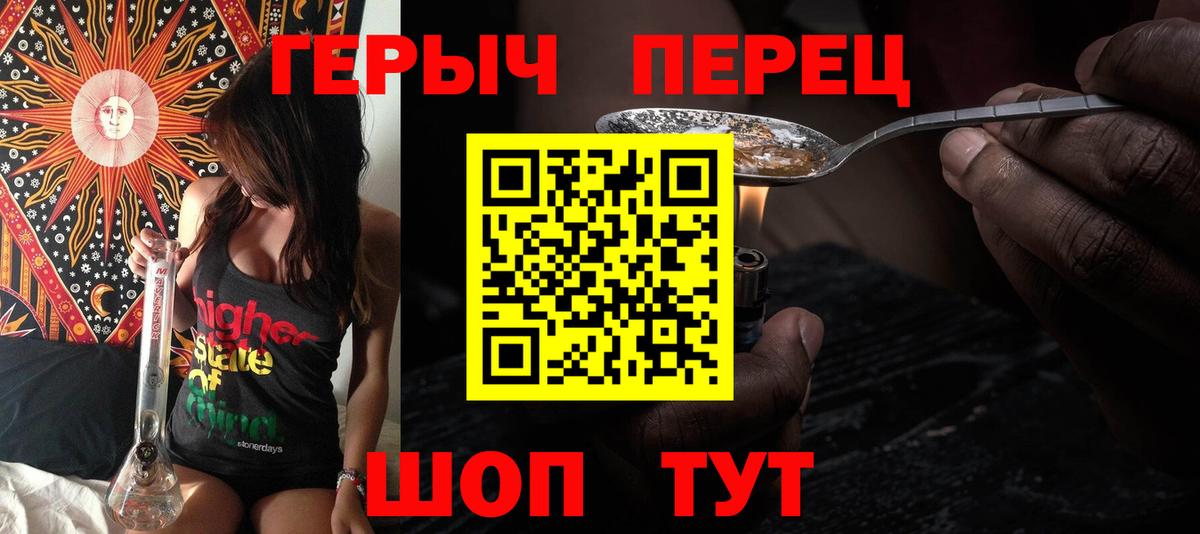 Фролово  Героин белый  Вход с VPN 