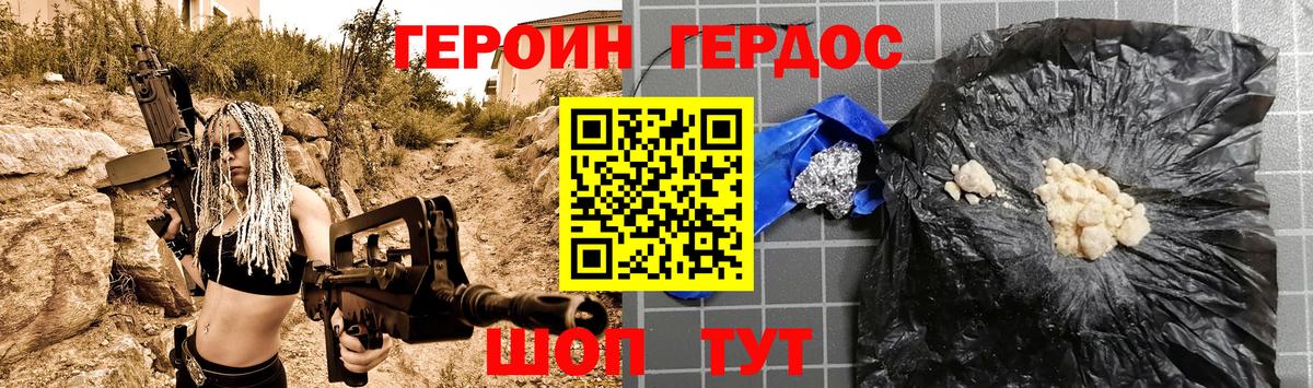 Героин Афган Фролово