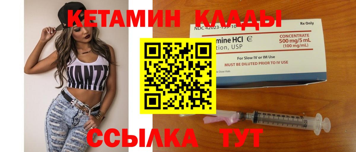 КЕТАМИН VHQ Фролово