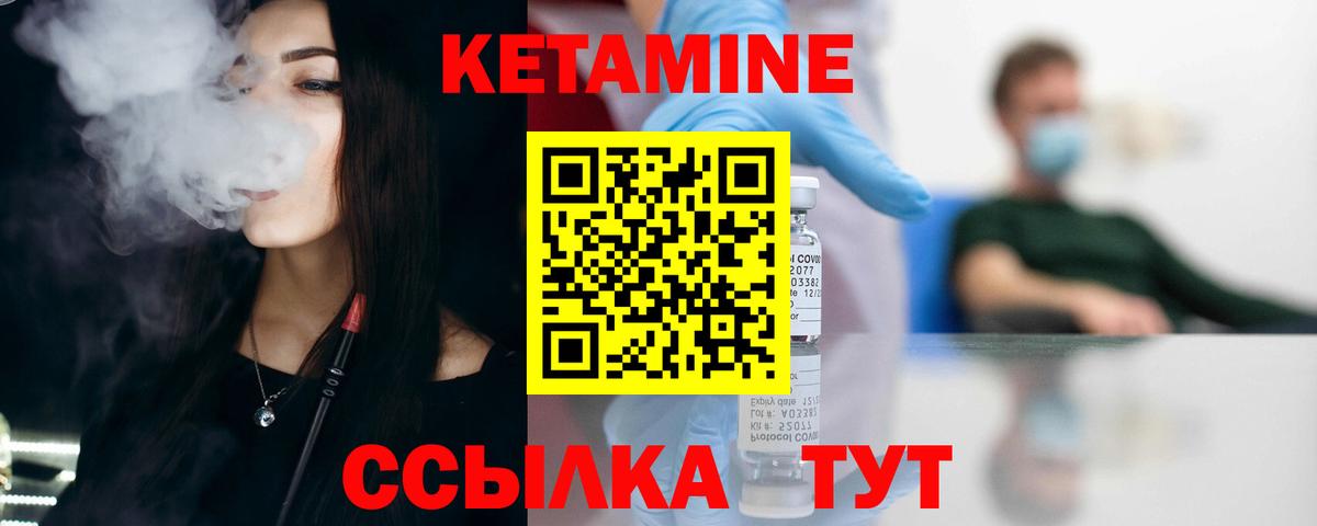 Фролово  нарко площадка состав  Вход с VPN  КЕТАМИН VHQ 