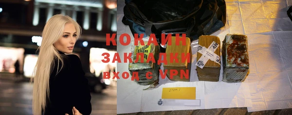 кокаин Магас