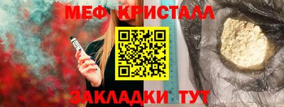 мефедрон Нарткала