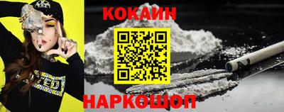 кокаин перу Каменск-Уральский