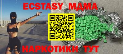 MDMA Наро-Фоминск