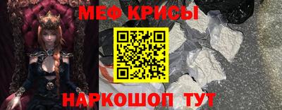 мефедрон Нарткала