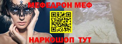 мефедрон Нарткала