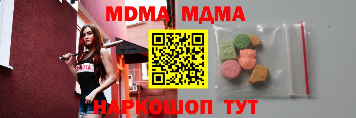 Фролово  МДМА crystal  MDMA  MDMA crystal  Вход с VPN 