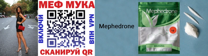 МЕФ кристаллы Фролово