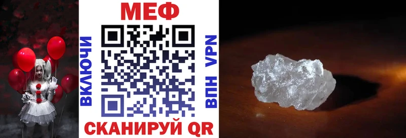 Мефедрон мука  где продают   Фролово 