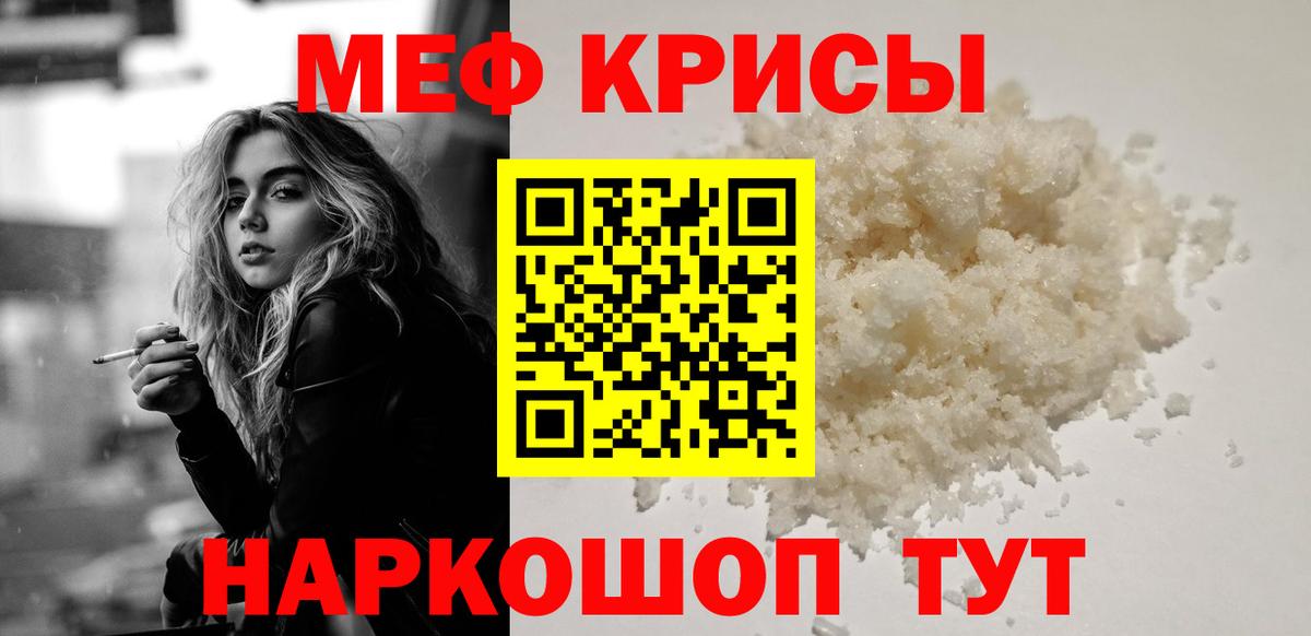Мефедрон VHQ  МЕФ кристаллы  Вход с VPN  Мефедрон  Фролово 