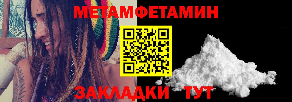 Фролово  МЕТАМФЕТАМИН кристалл  Метамфетамин  Вход с VPN 