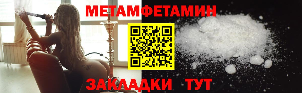 Первитин мет Фролово