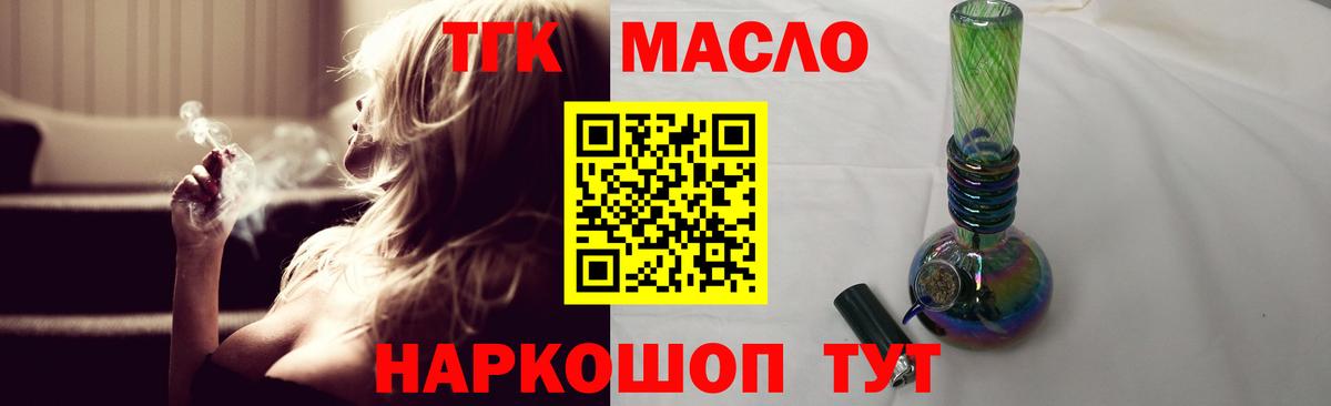 Дистиллят ТГК вейп с тгк  Вход с VPN  Фролово 